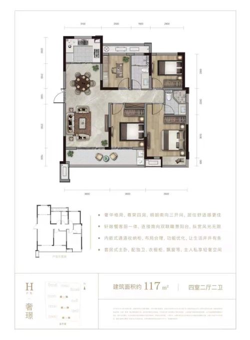 荣安又在平湖憋大招啦,林语系产品七月即将面世