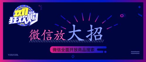 双11前夕 马云卸任前的谢幕与微信的招聘出击