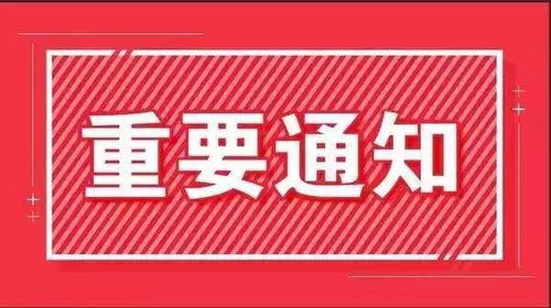 第一届中国古田食用菌大会延期举办公告及人才招聘通知