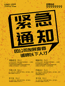 产品手册模板在线制作 助力高效招聘宣传