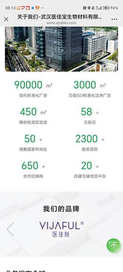 东星医疗诚聘英才，共创医疗健康新未来