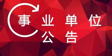 宁夏事业单位公开招聘2559人，4月23日启动报名