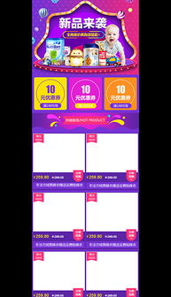 婴儿用品淘宝店招PSD素材 设计模板与招聘指南