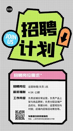 图司机 一站式产品展示海报设计与招聘平台