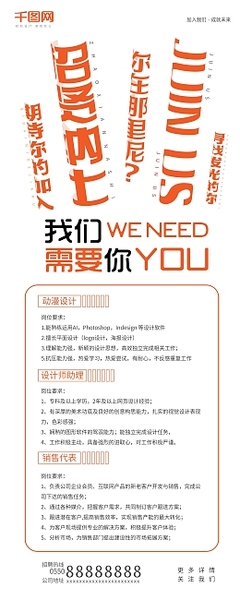 图司机 一站式企业产品海报设计与招聘服务平台