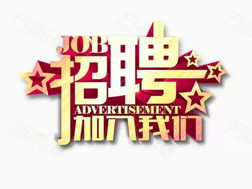 龙江森工集团再招50人，年薪10-30万诚邀英才加入