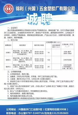 求职者必看！县工会启动“就业创业援助月”活动，最新岗位速览