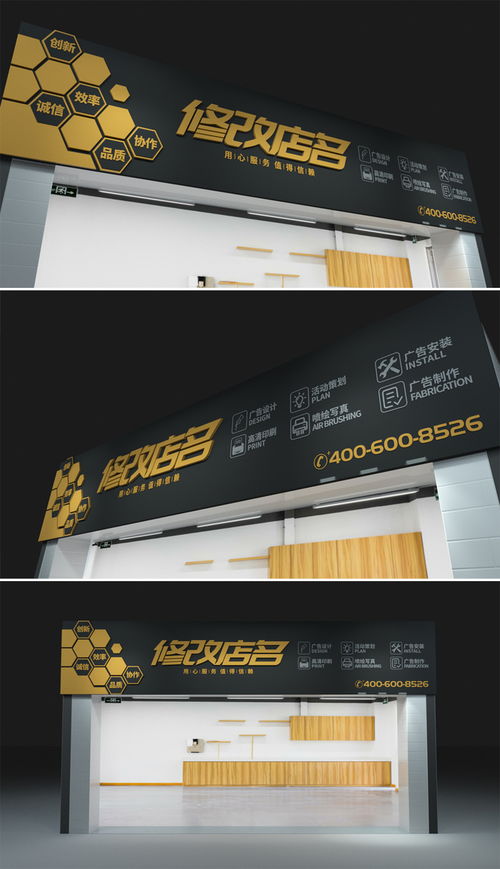 菱形企业文化广告公司门头创意招牌店招 