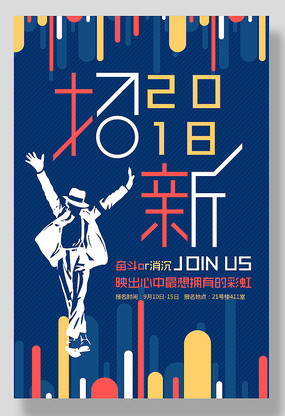 学生会有约，等你赴一场青春之约 | 2025年招新盛启
