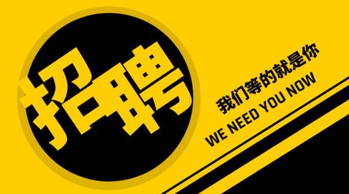 你们要钱，我们要人 —— 焦点虚位以待，等你来战！
